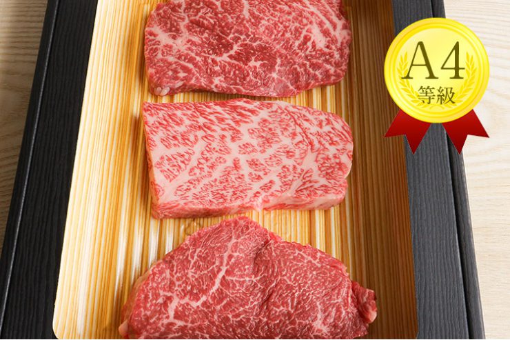 最高級飛騨牛ステーキ3種食べ比べセット