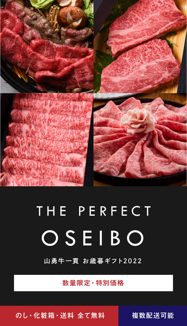 THE PERFECT OSEIBO